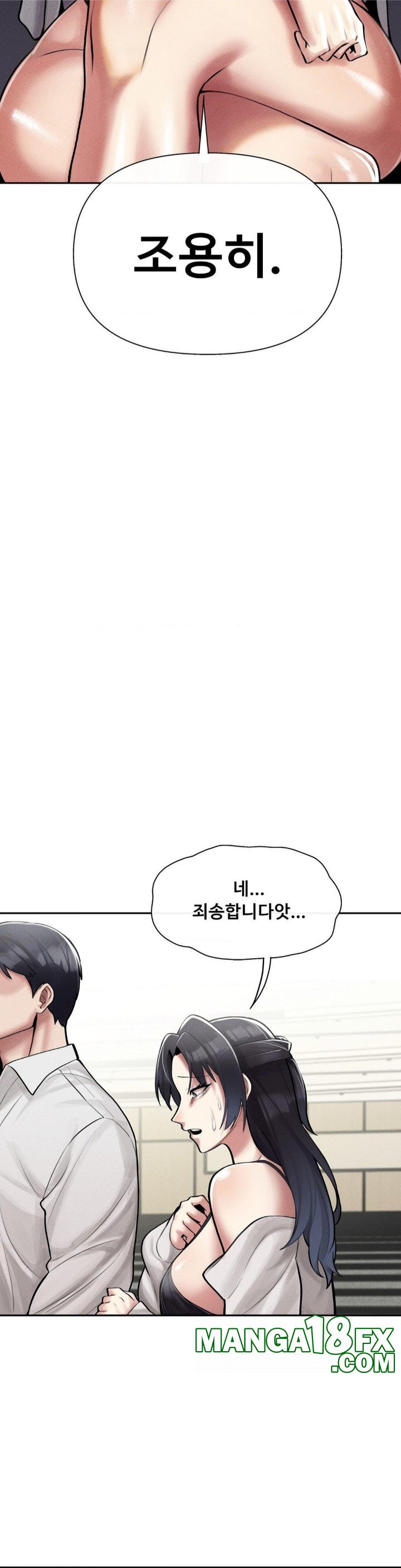 69 University Raw Chapter 4 image 6