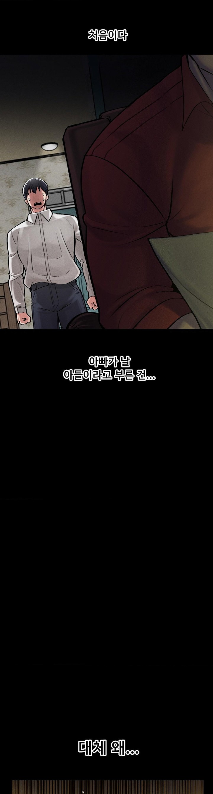 69 University Raw Chapter 5 image 13