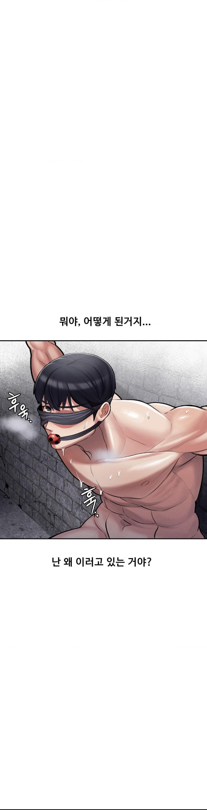 69 University Raw Chapter 5 image 26