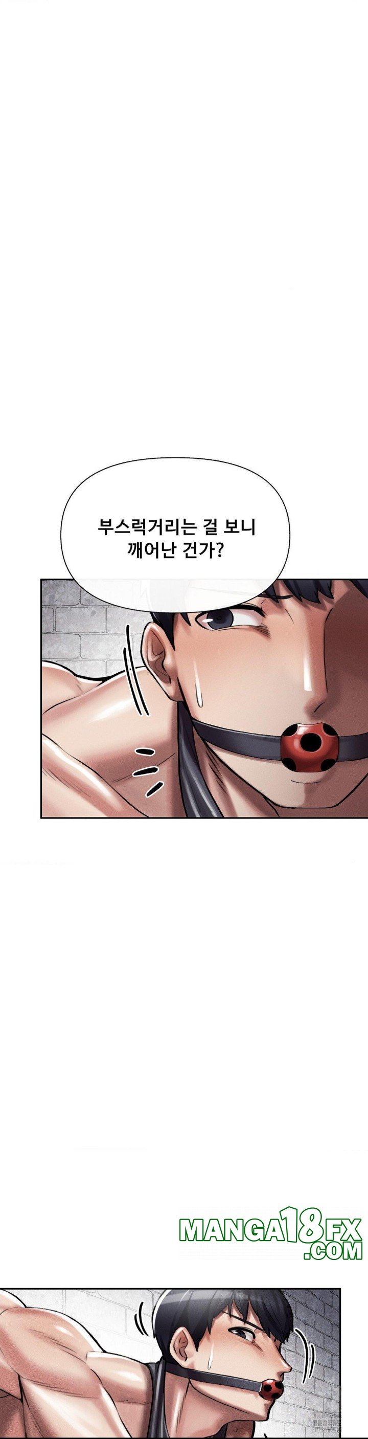 69 University Raw Chapter 5 image 32