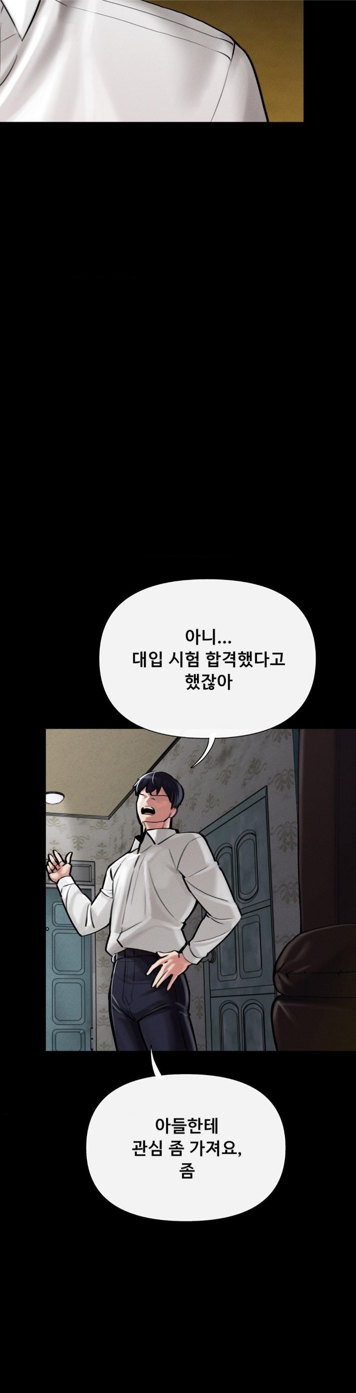 69 University Raw Chapter 5 image 4