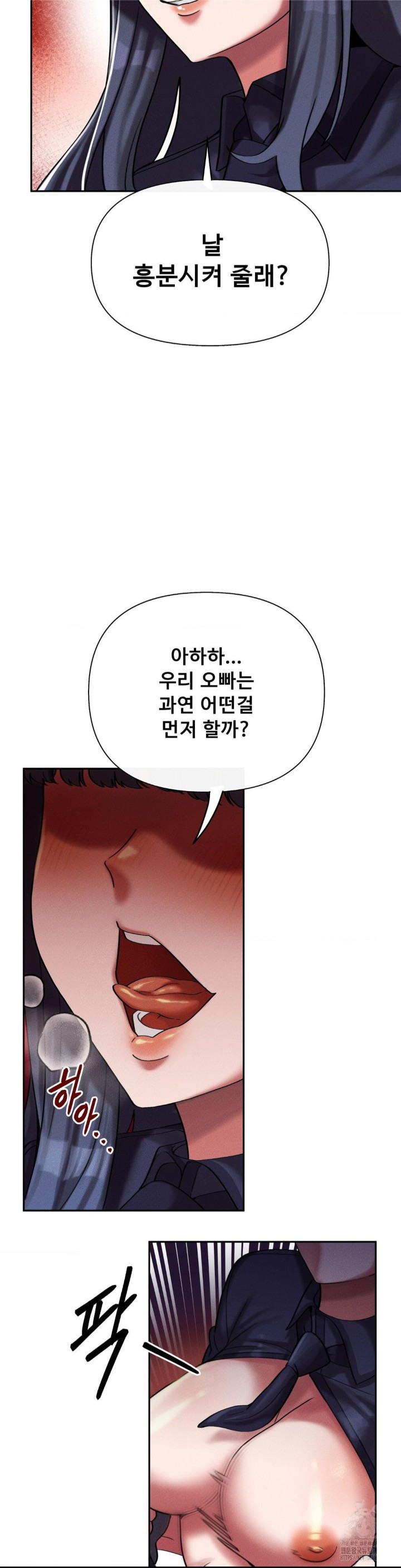 69 University Raw Chapter 6 image 19