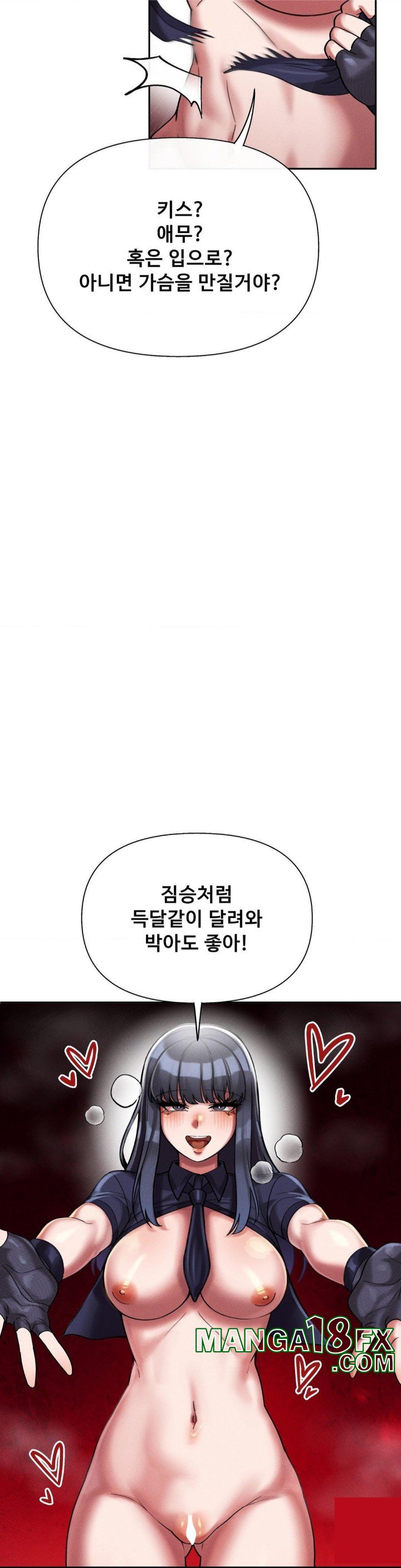 69 University Raw Chapter 6 image 20