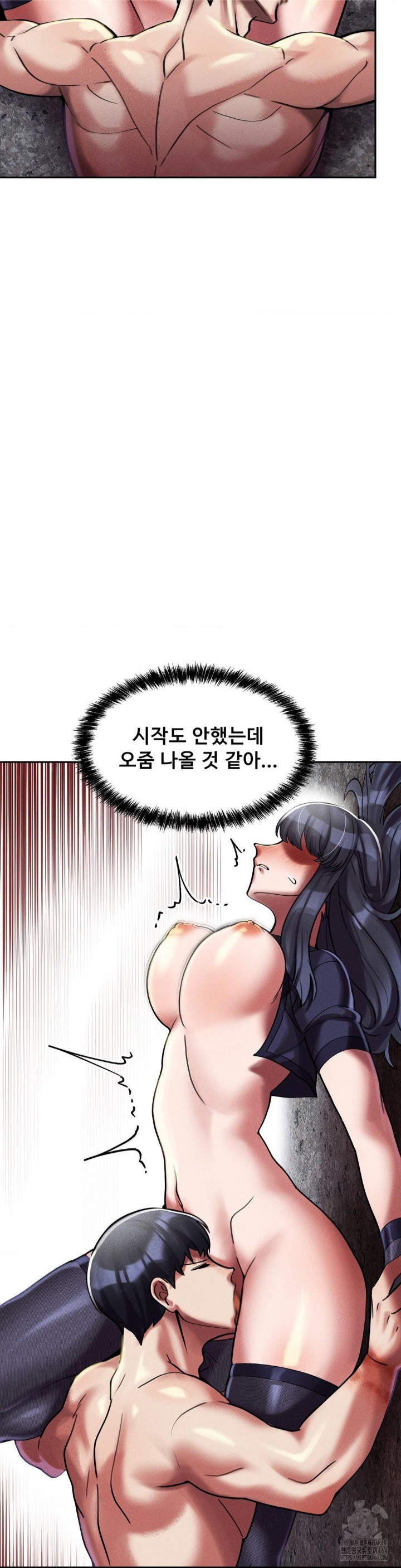 69 University Raw Chapter 6 image 32