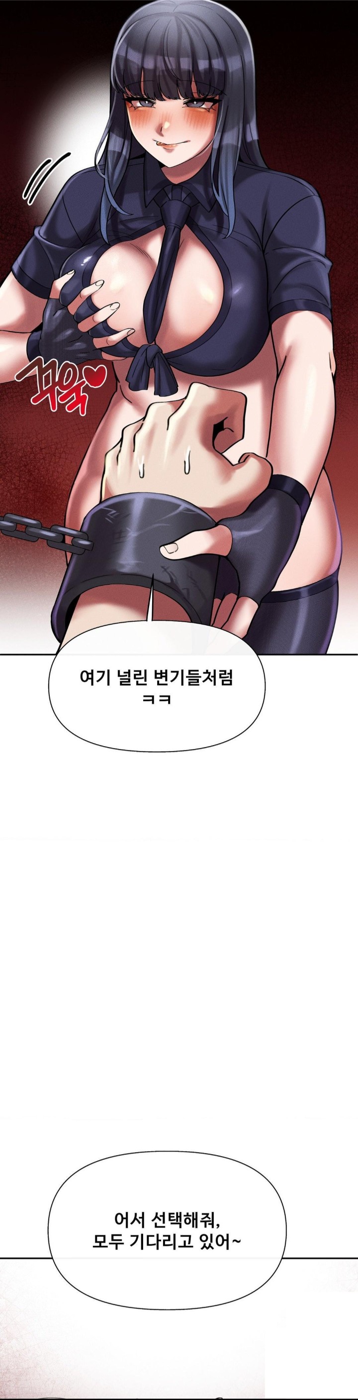 69 University Raw Chapter 6 image 8