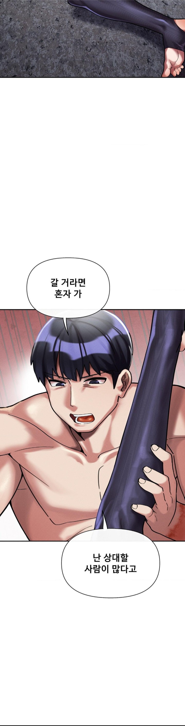 69 University Raw Chapter 7 image 22