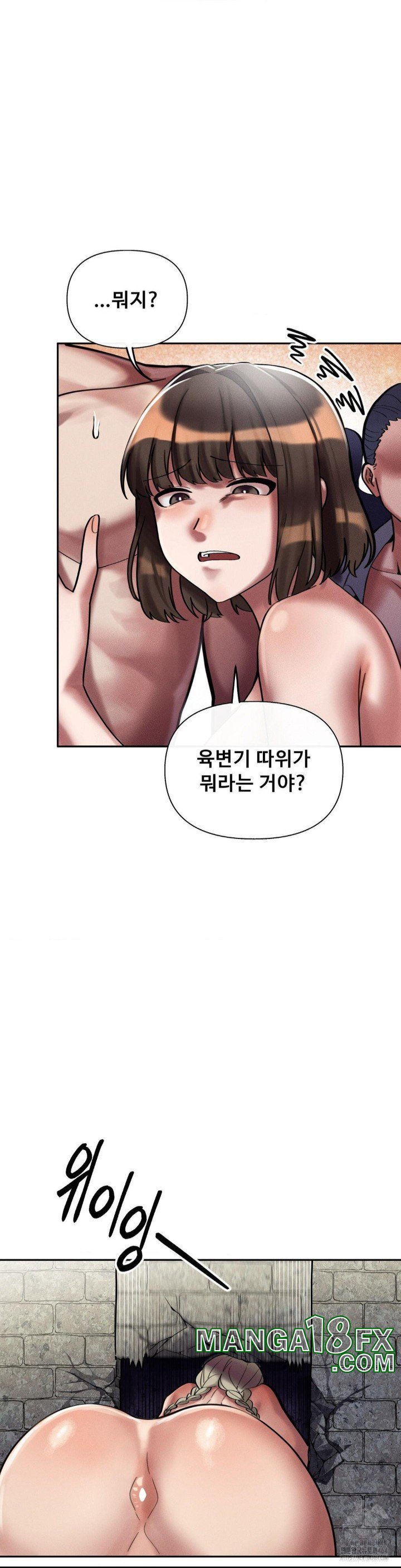 69 University Raw Chapter 7 image 50