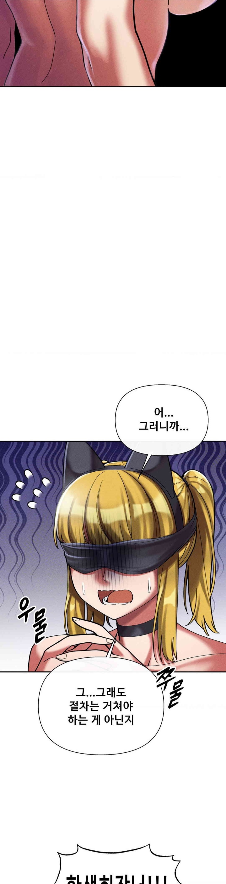 69 University Raw Chapter 8 image 10