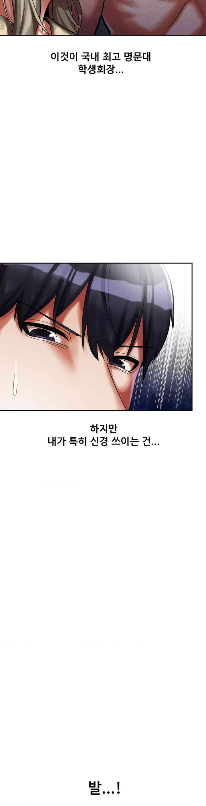 69 University Raw Chapter 8 image 18