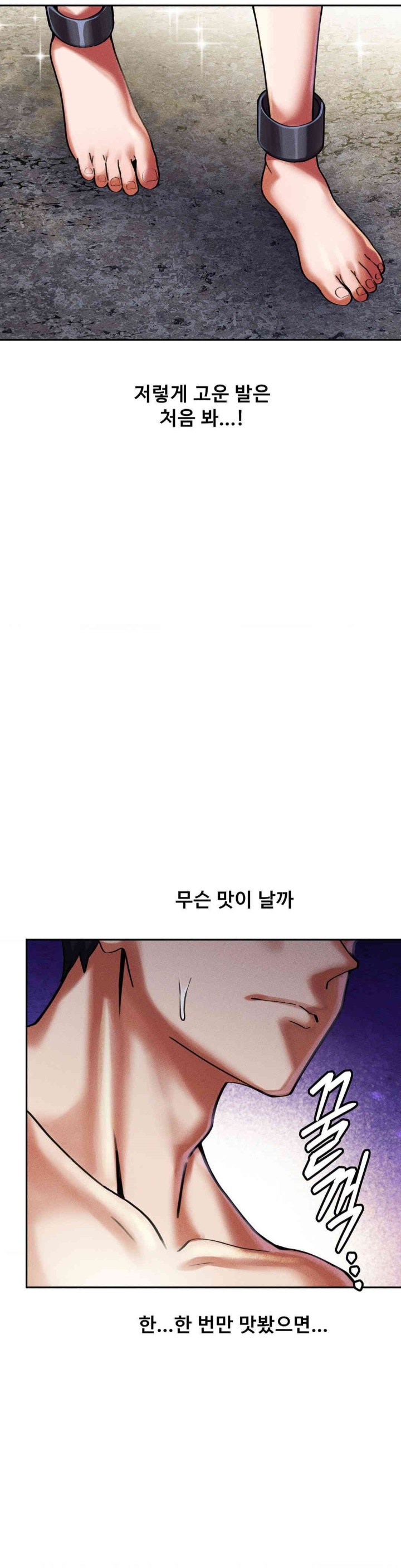 69 University Raw Chapter 8 image 19