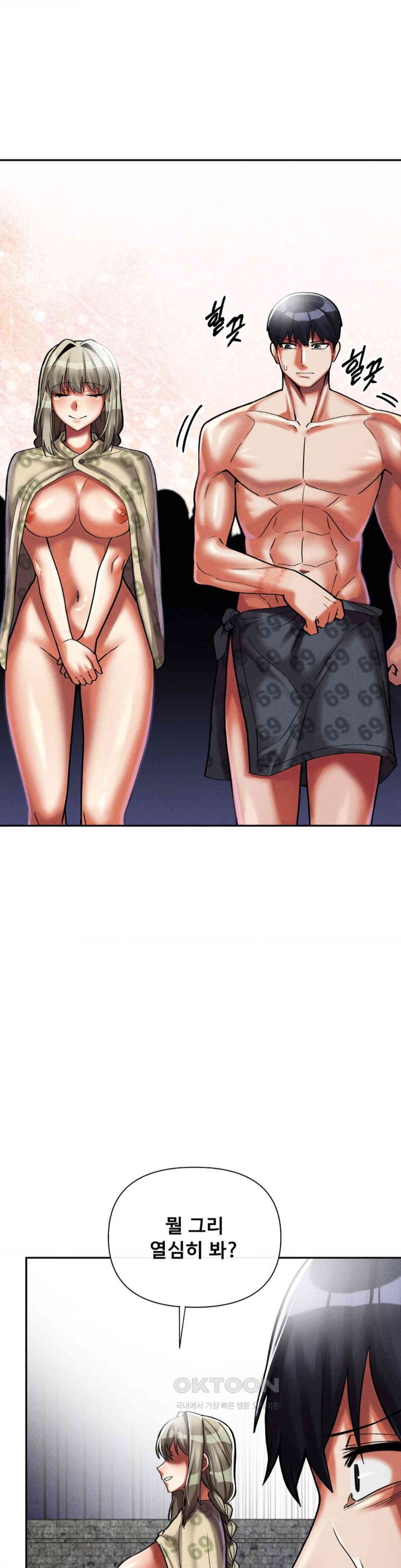 69 University Raw Chapter 8 image 20