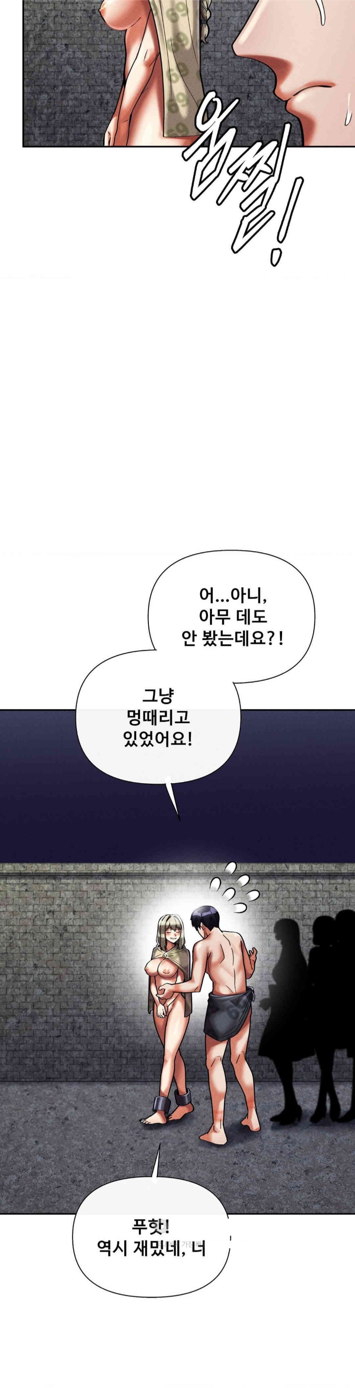 69 University Raw Chapter 8 image 21