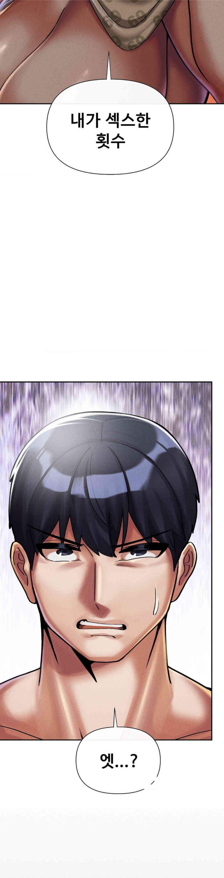 69 University Raw Chapter 8 image 33