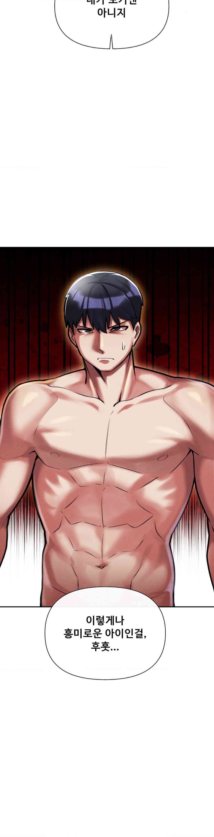 69 University Raw Chapter 8 image 5