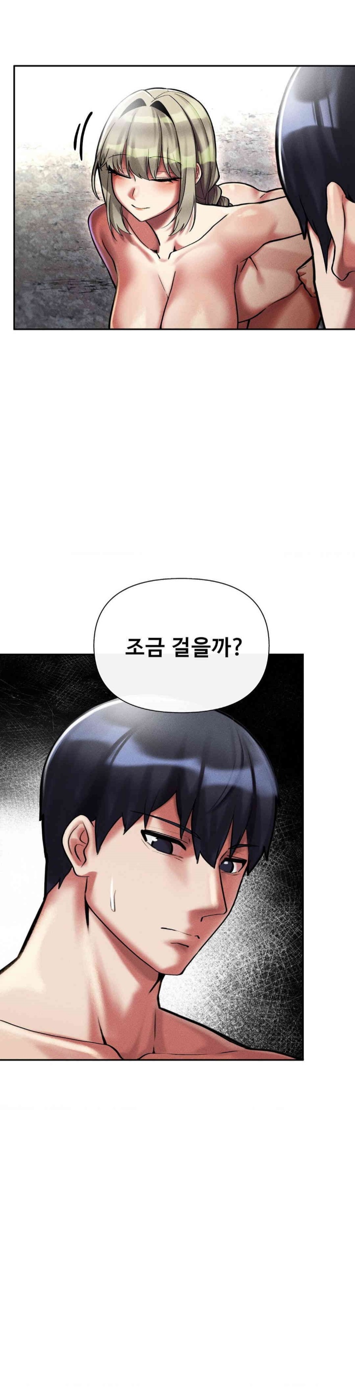 69 University Raw Chapter 8 image 7