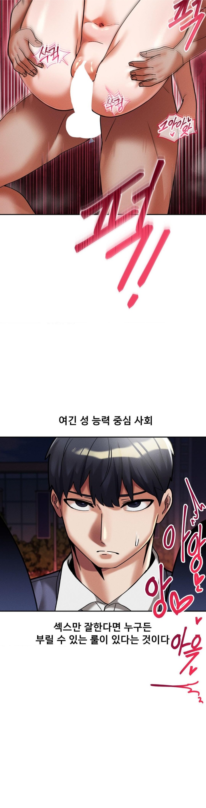 69 University Raw Chapter 9 image 17