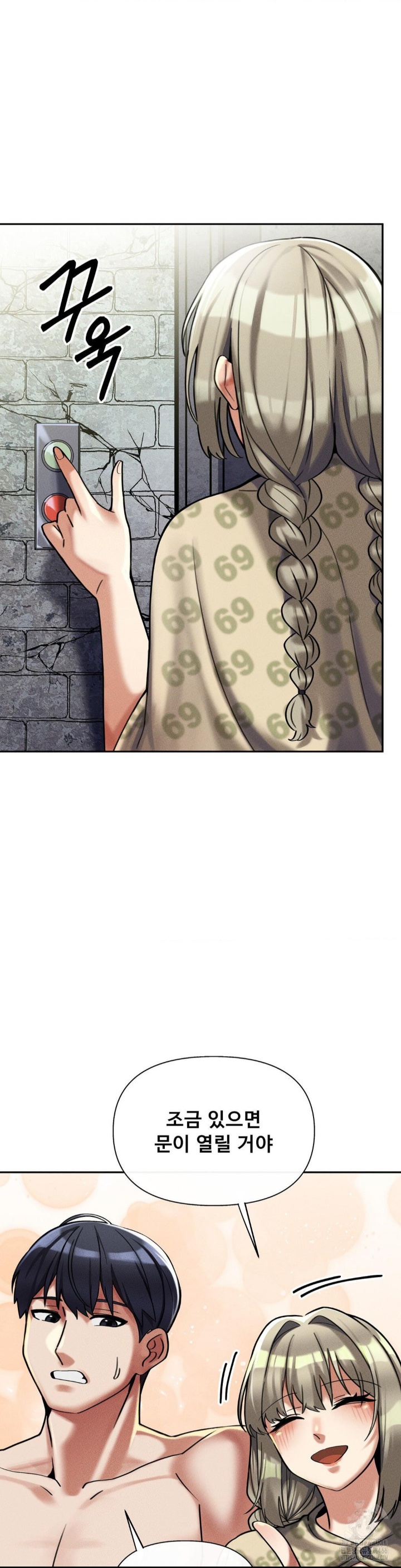 69 University Raw Chapter 9 image 1