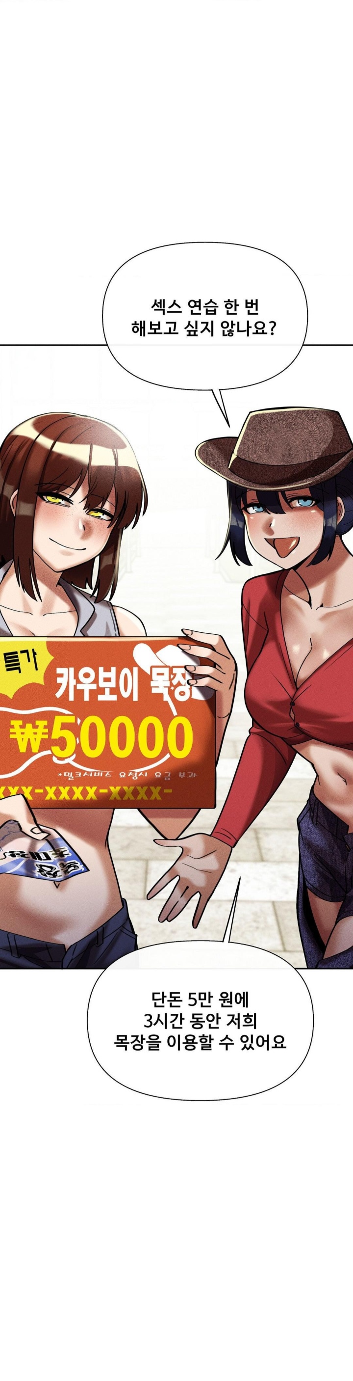 69 University Raw Chapter 9 image 20