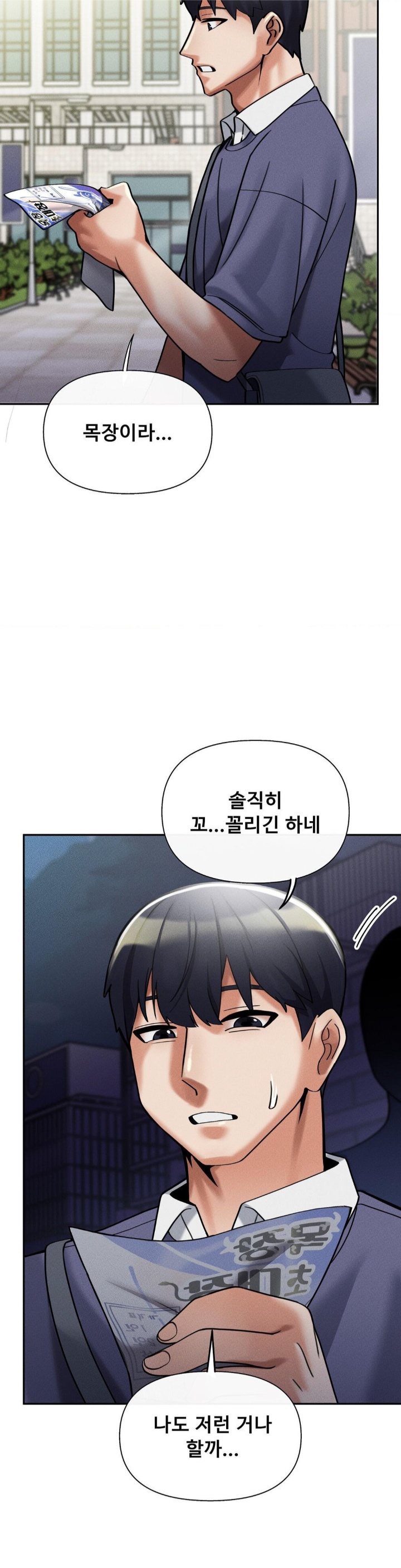 69 University Raw Chapter 9 image 22