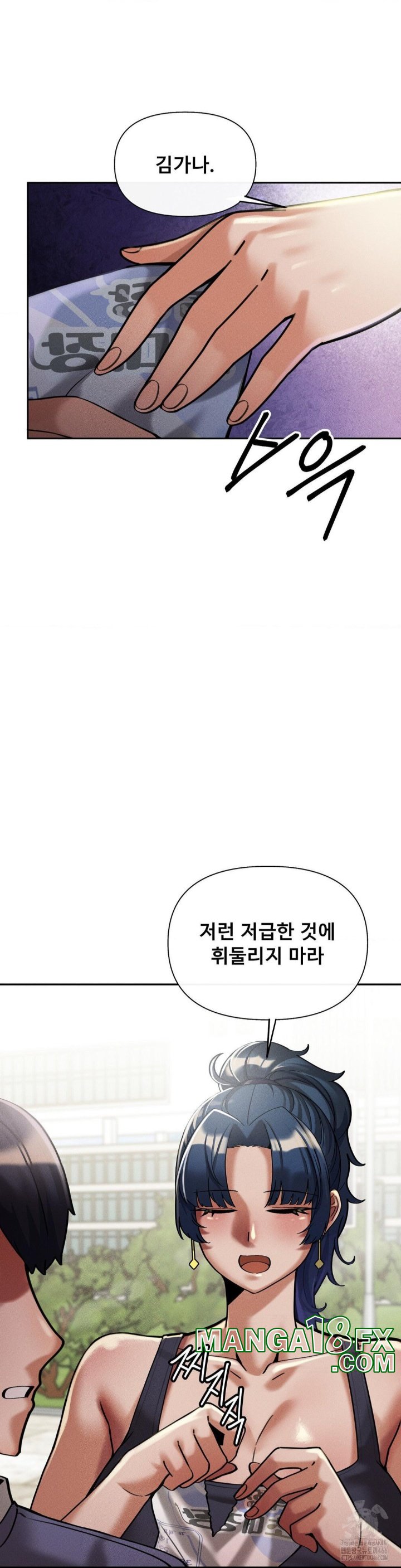 69 University Raw Chapter 9 image 23