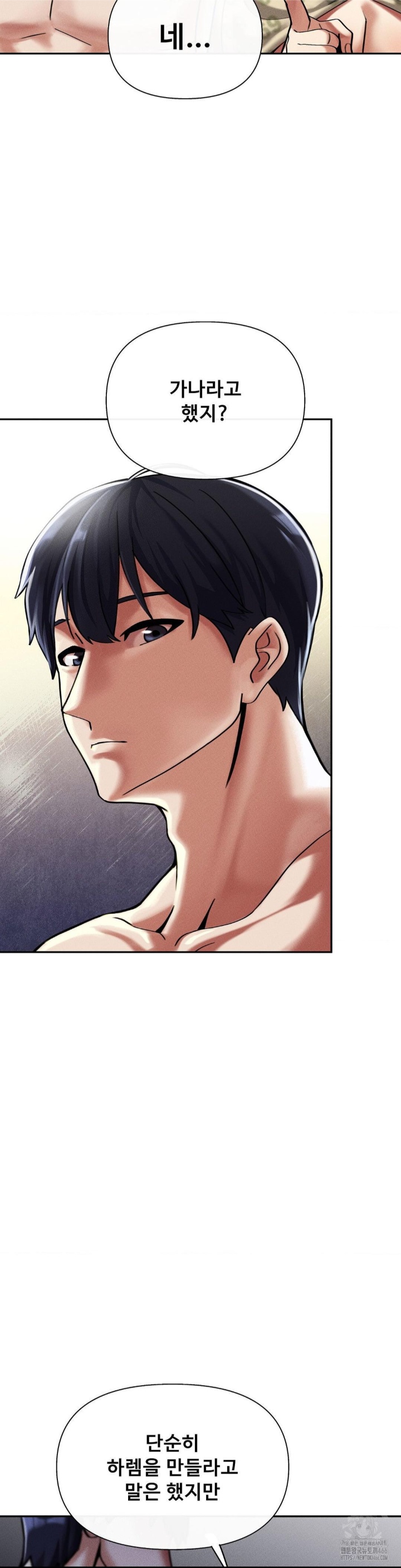 69 University Raw Chapter 9 image 2