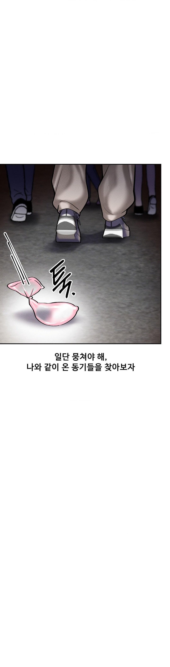 69 University Raw Chapter 9 image 30