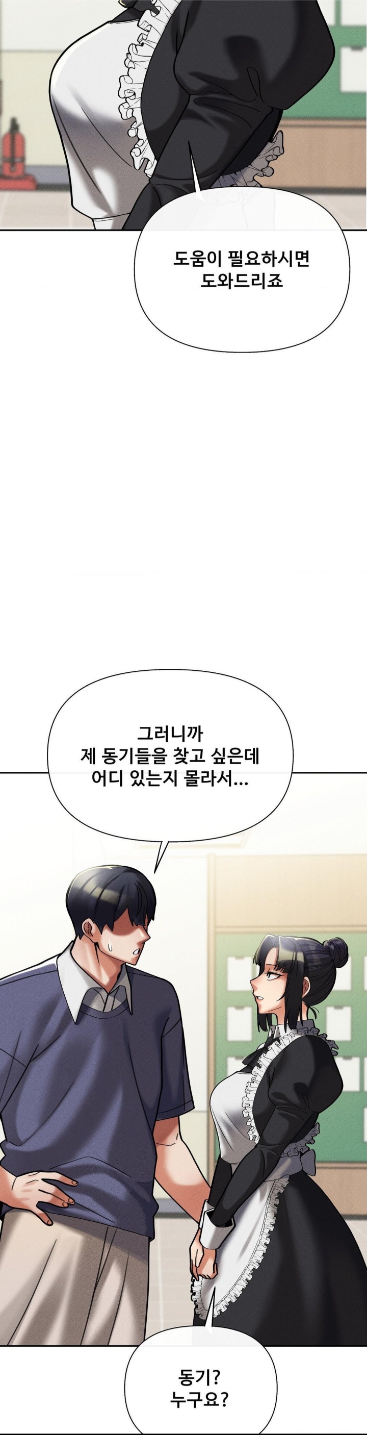 69 University Raw Chapter 9 image 39