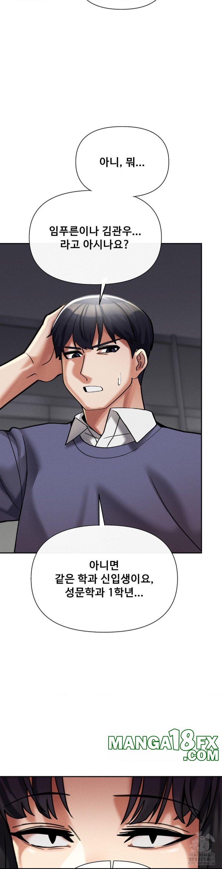 69 University Raw Chapter 9 image 40