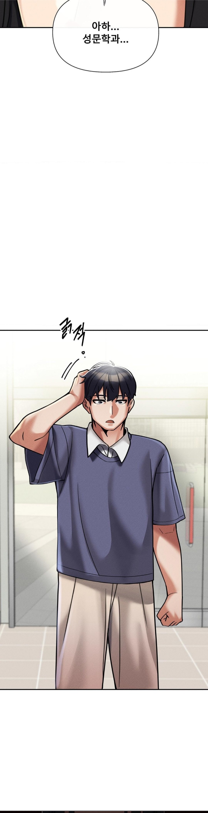 69 University Raw Chapter 9 image 41