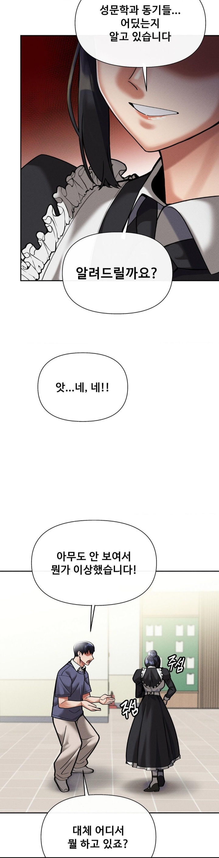 69 University Raw Chapter 9 image 43