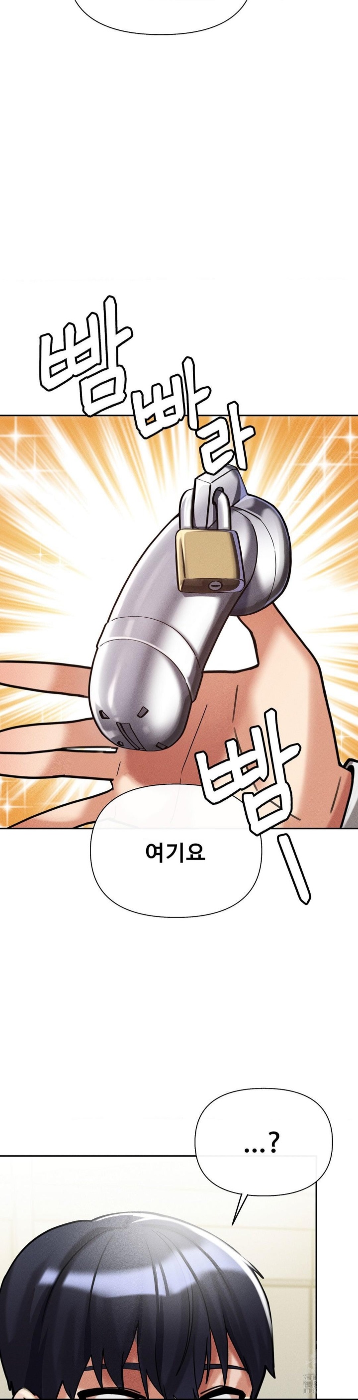 69 University Raw Chapter 9 image 44