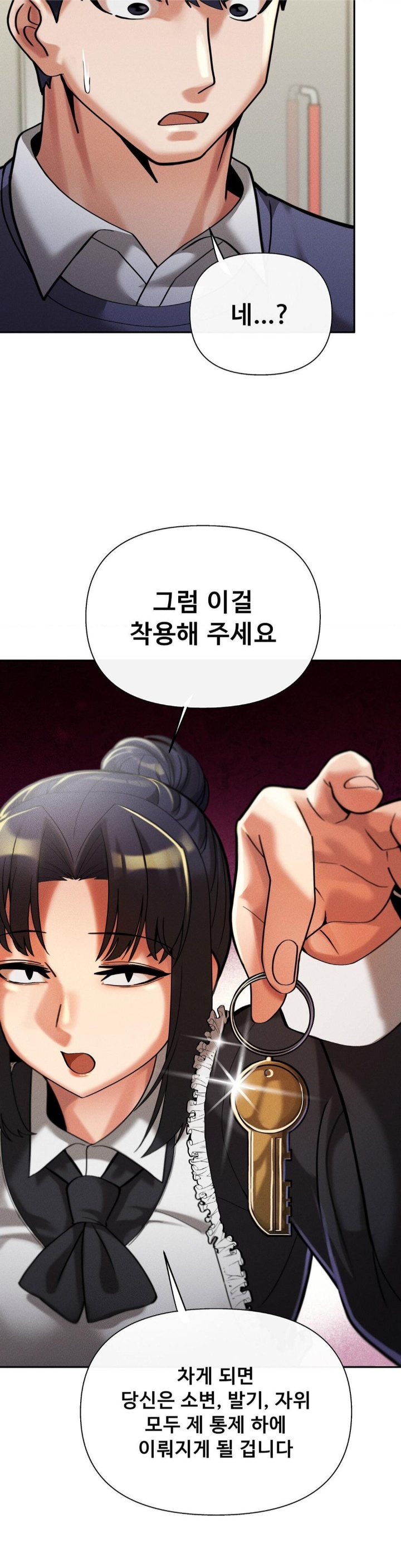 69 University Raw Chapter 9 image 45