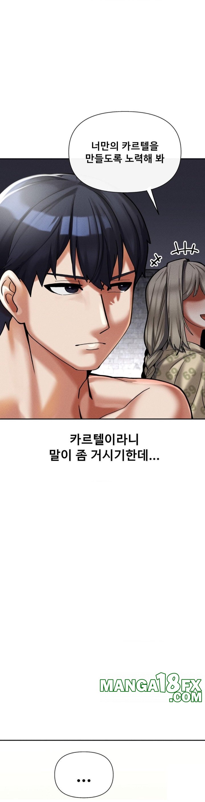 69 University Raw Chapter 9 image 4