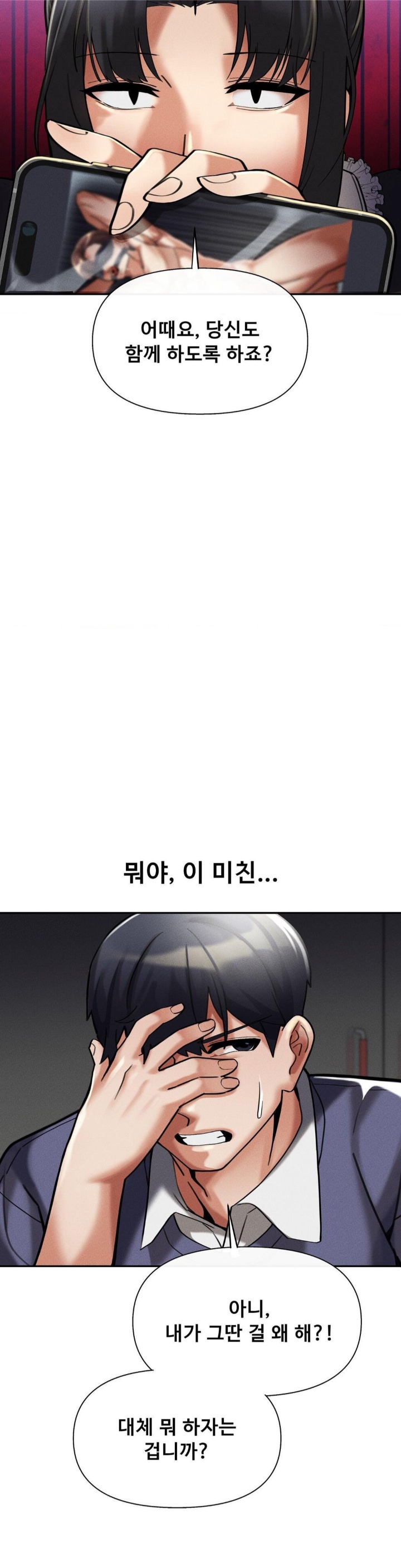 69 University Raw Chapter 9 image 49