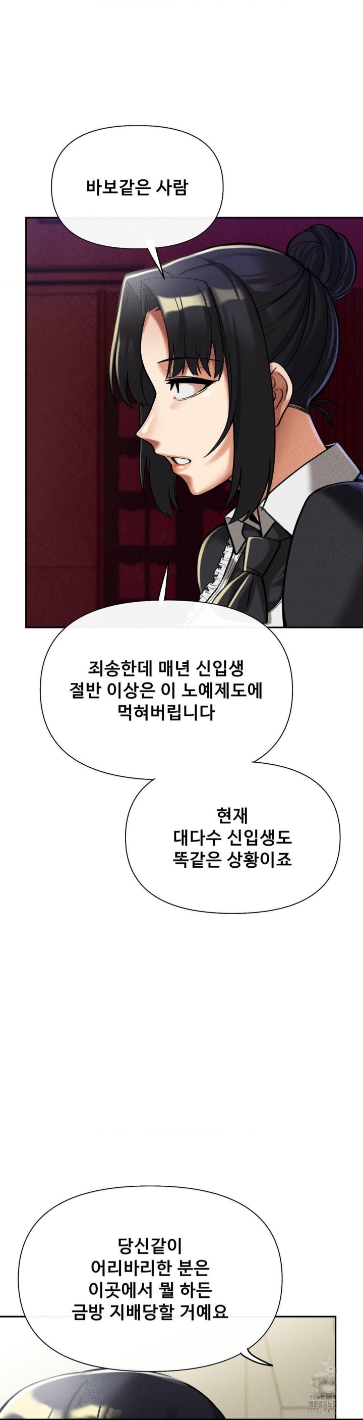 69 University Raw Chapter 9 image 50