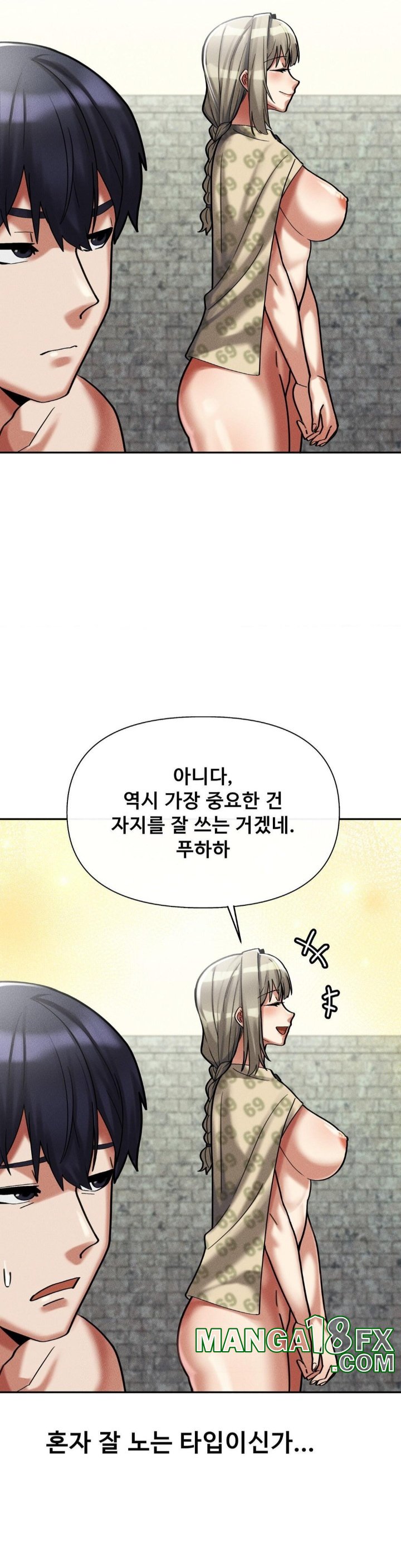 69 University Raw Chapter 9 image 5