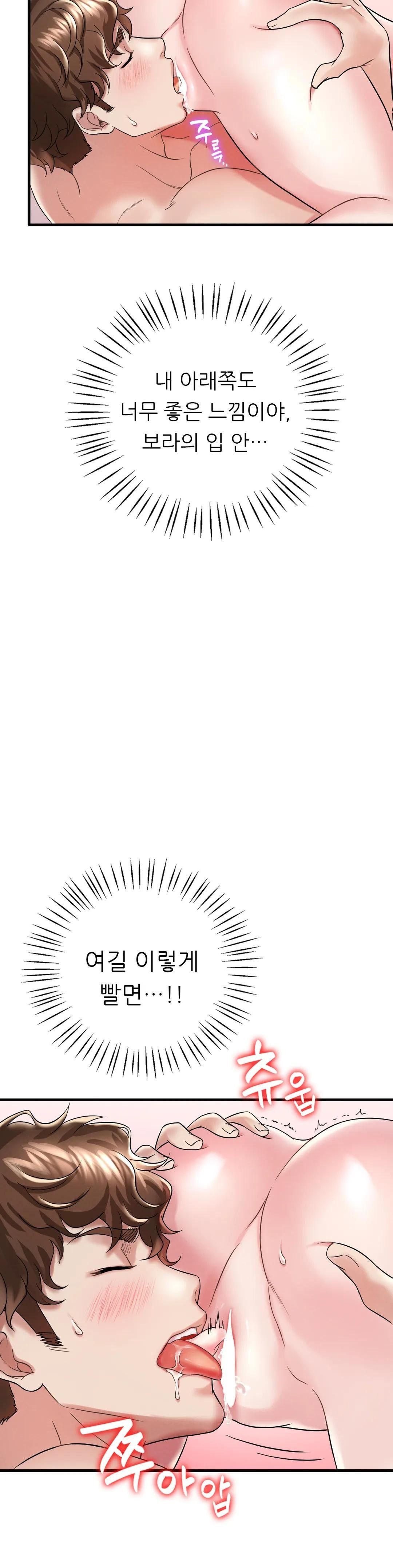 She Wants to Get Drunk Raw Chapter 10 image 18