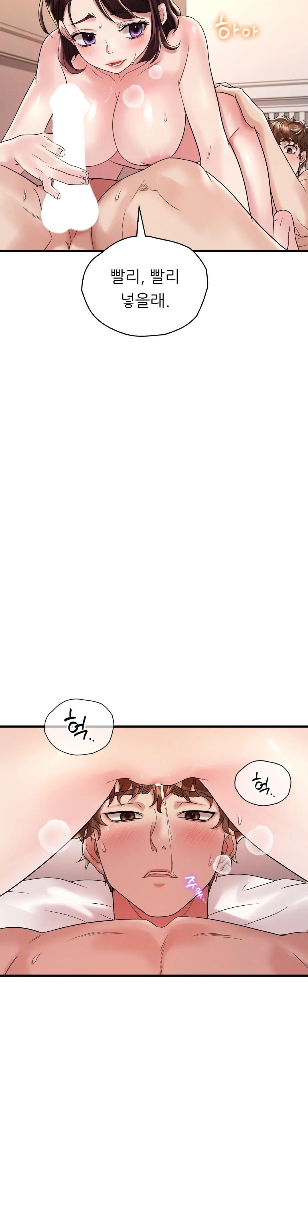 She Wants to Get Drunk Raw Chapter 10 image 20