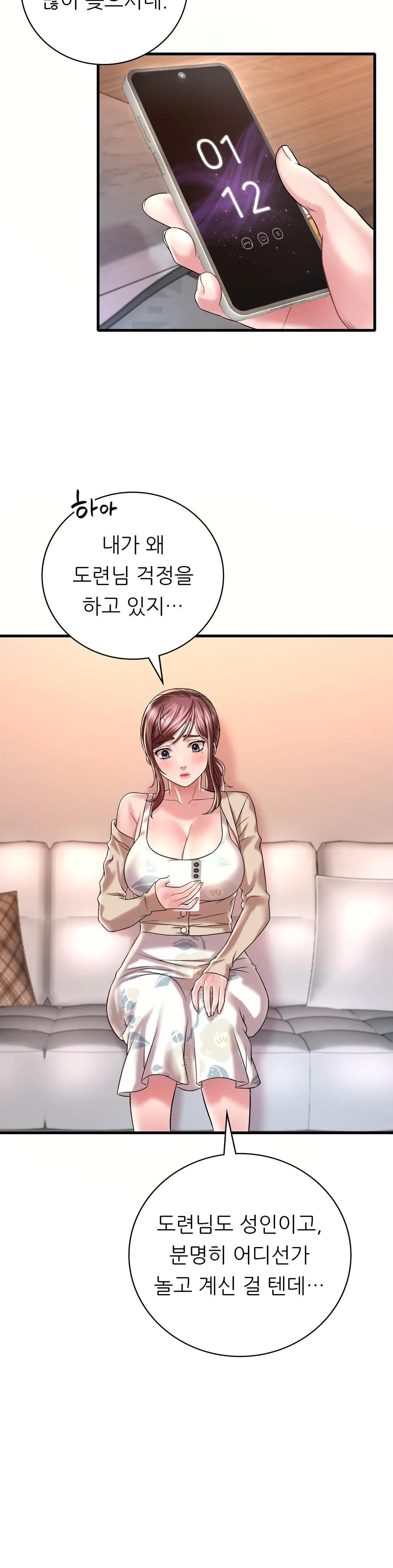 She Wants to Get Drunk Raw Chapter 10 image 2