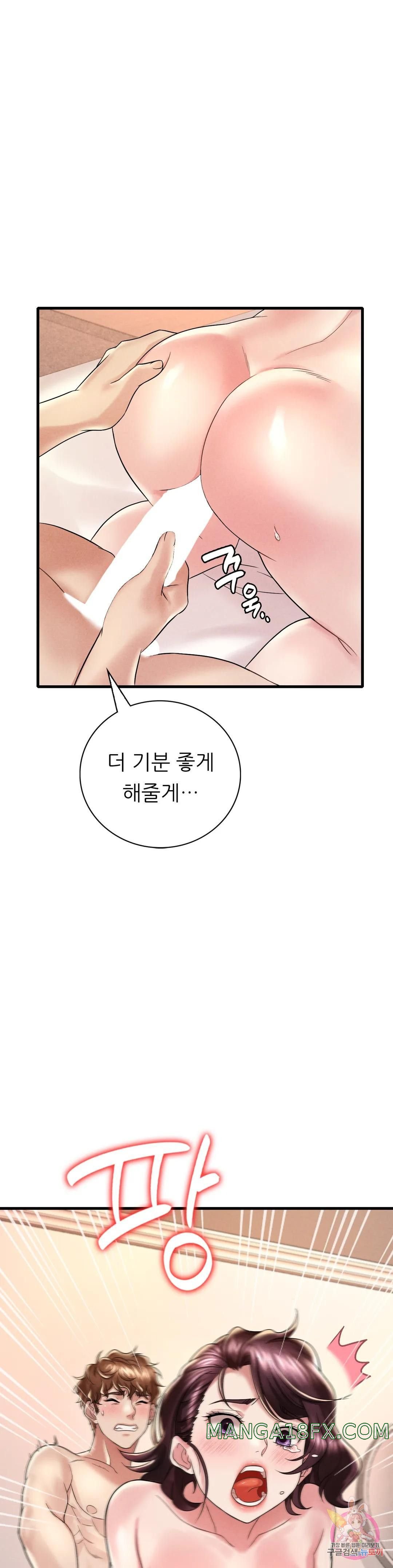 She Wants to Get Drunk Raw Chapter 10 image 29
