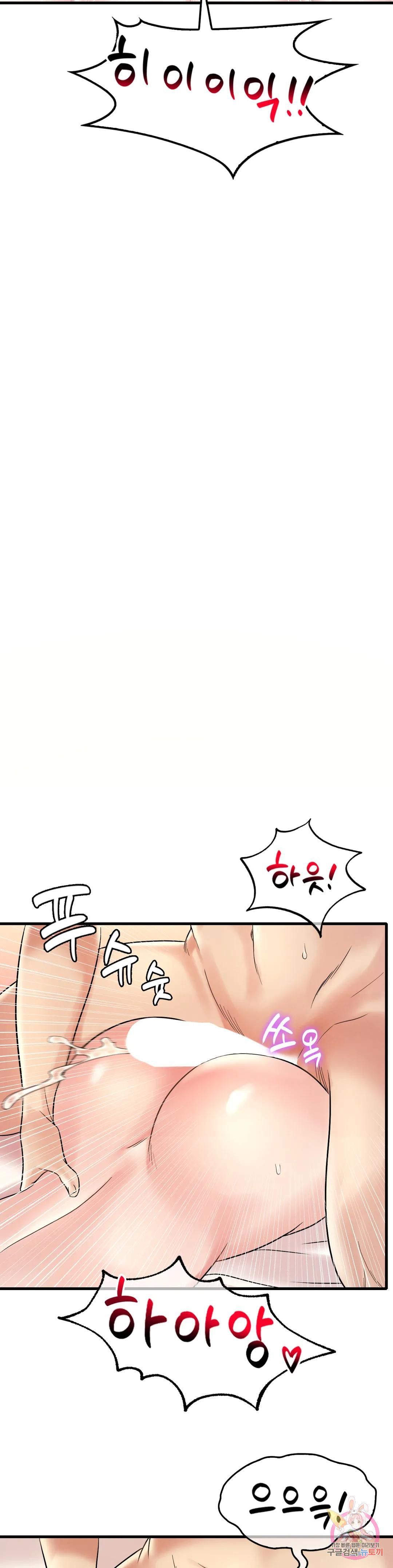 She Wants to Get Drunk Raw Chapter 10 image 35