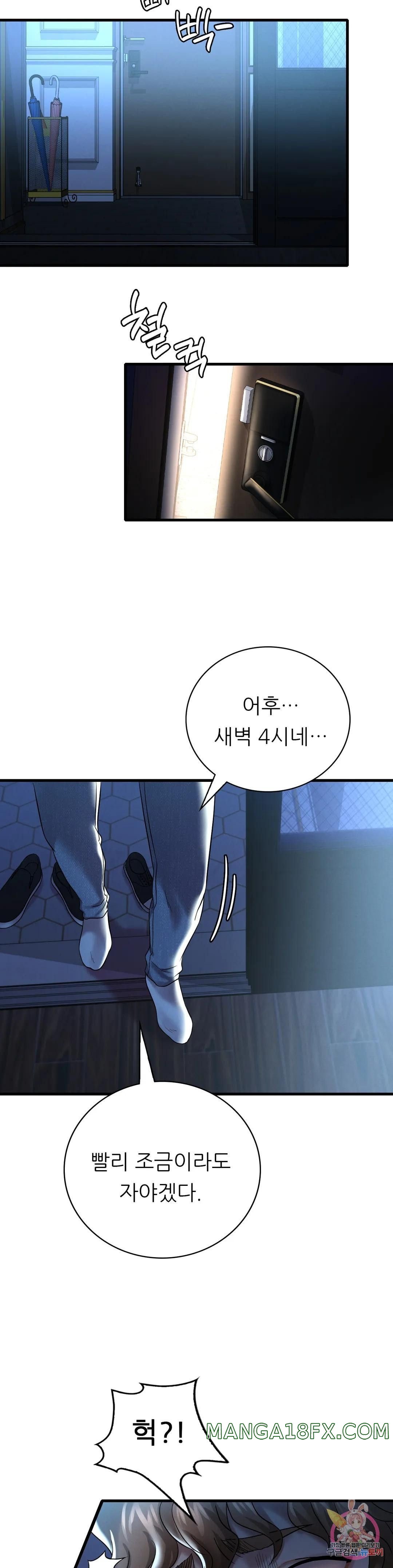 She Wants to Get Drunk Raw Chapter 10 image 38