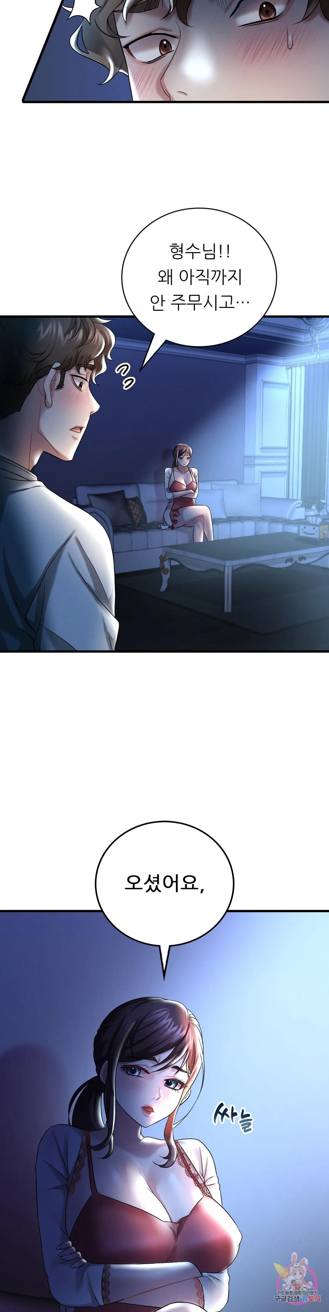 She Wants to Get Drunk Raw Chapter 10 image 39
