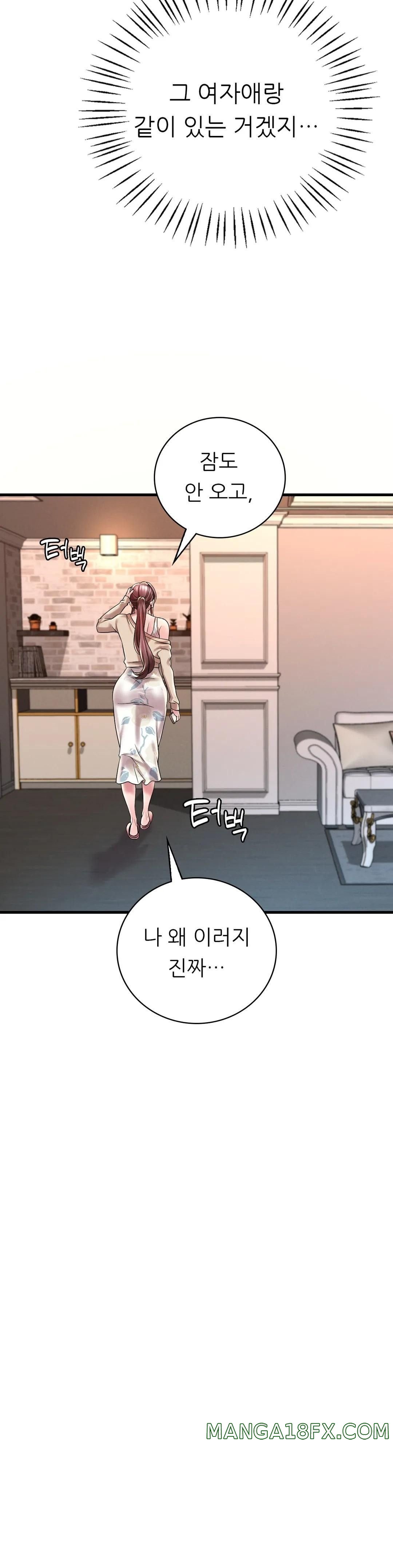 She Wants to Get Drunk Raw Chapter 10 image 4