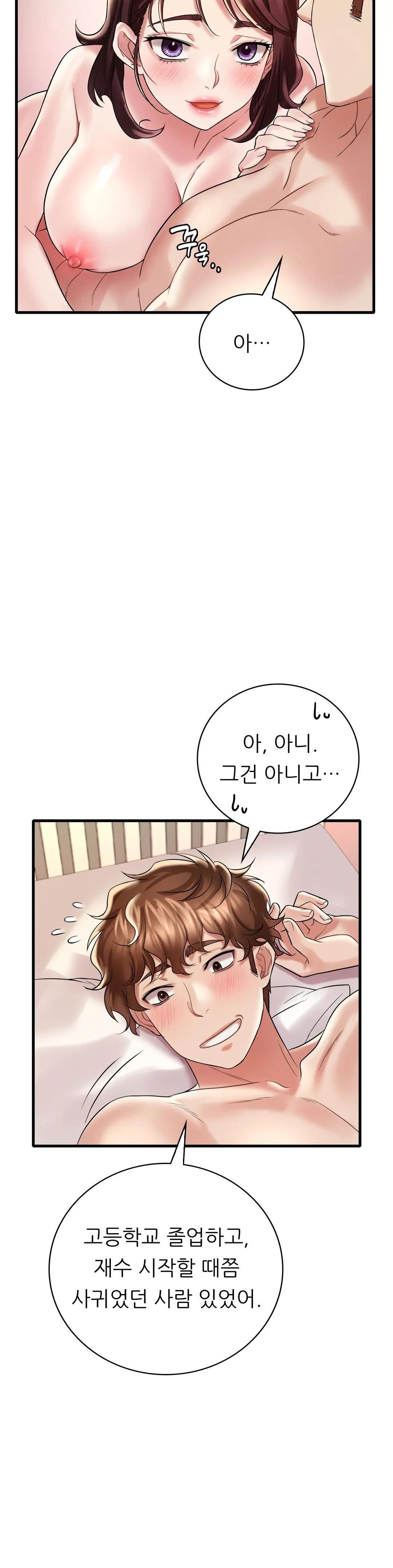 She Wants to Get Drunk Raw Chapter 10 image 6