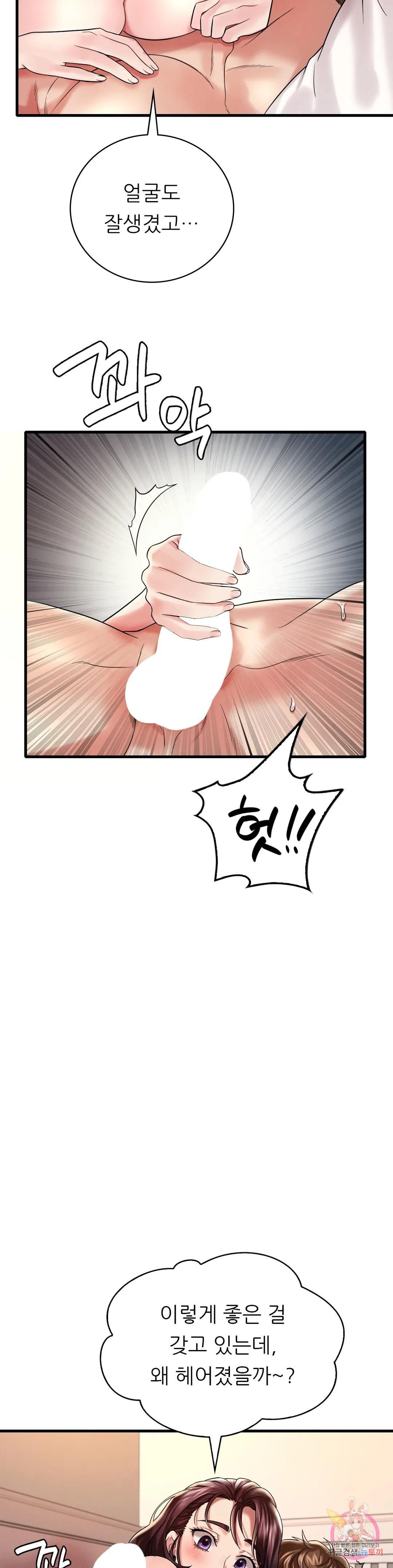 She Wants to Get Drunk Raw Chapter 10 image 8