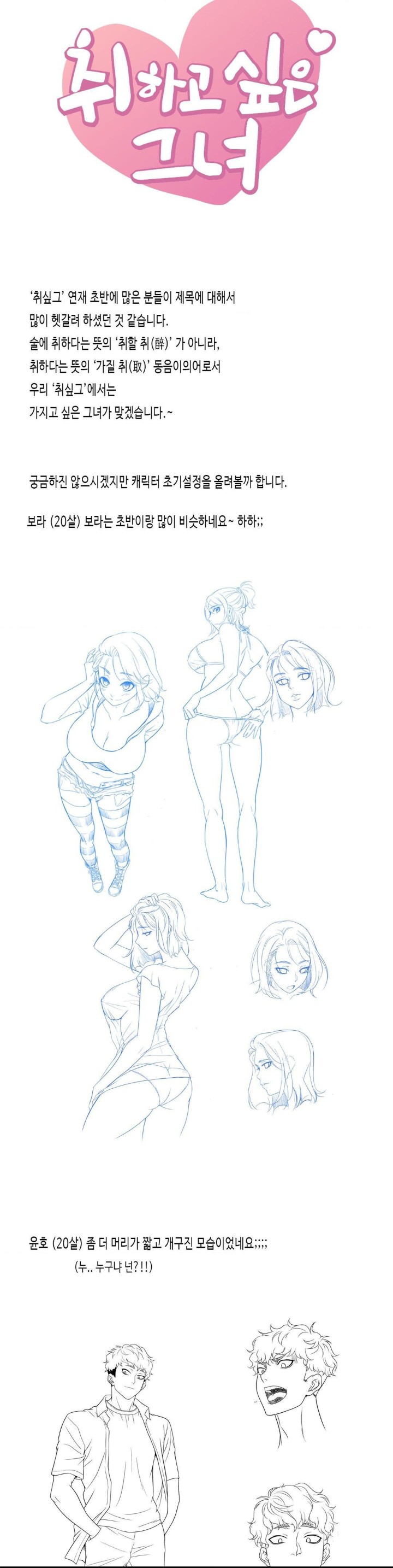 She Wants to Get Drunk Raw Chapter 100.5 image 2
