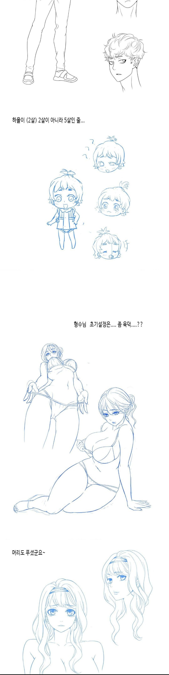 She Wants to Get Drunk Raw Chapter 100.5 image 3