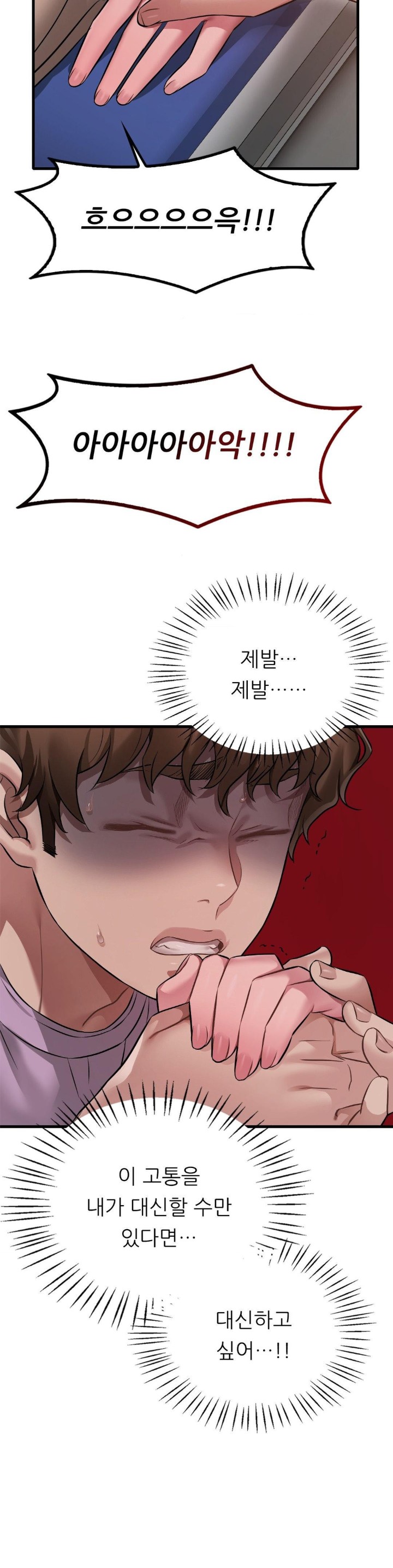 She Wants to Get Drunk Raw Chapter 100 image 10