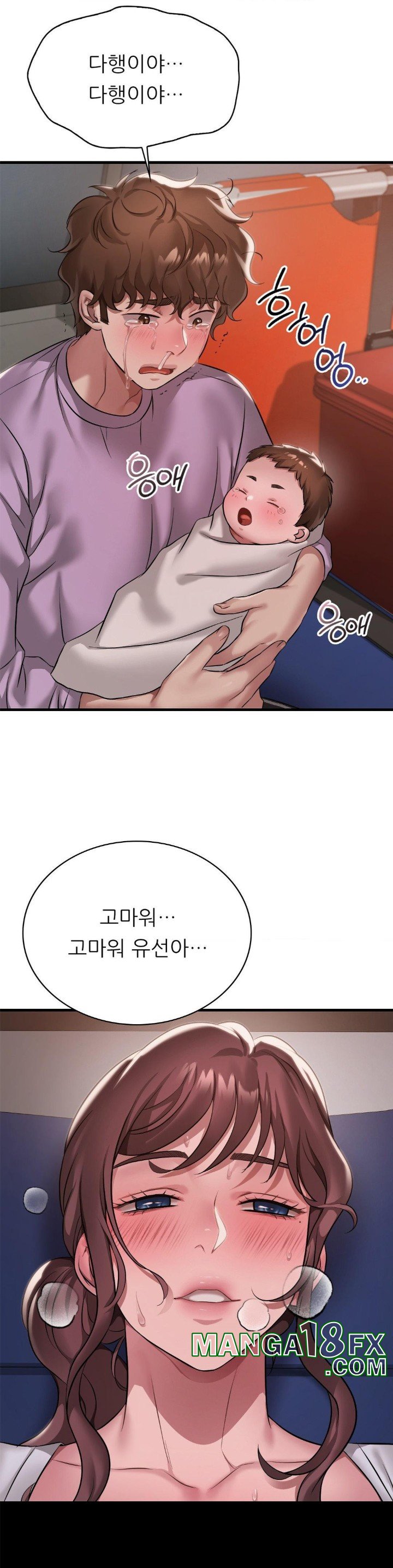 She Wants to Get Drunk Raw Chapter 100 image 12